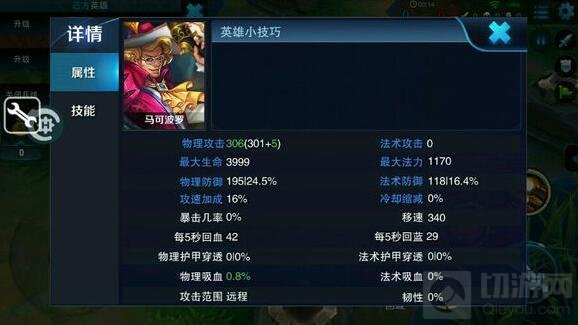 王者荣耀新射手马可波罗分析 一身变态技能