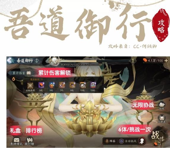 阴阳师超鬼王二阶段活动打法阵容怎么搭配 阴阳师超鬼王二阶段国天全自动冲榜阵容推荐