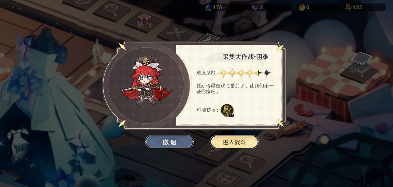 风色幻想命运传说彼端新娘愿之乐园大冒险活动怎么玩 彼端新娘愿之乐园大冒险活动玩法攻略[多图]图片5