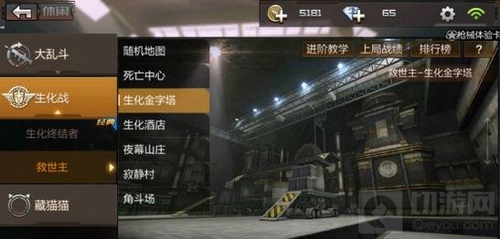 CF手游生化金字塔对战解析 快快来拯救人类