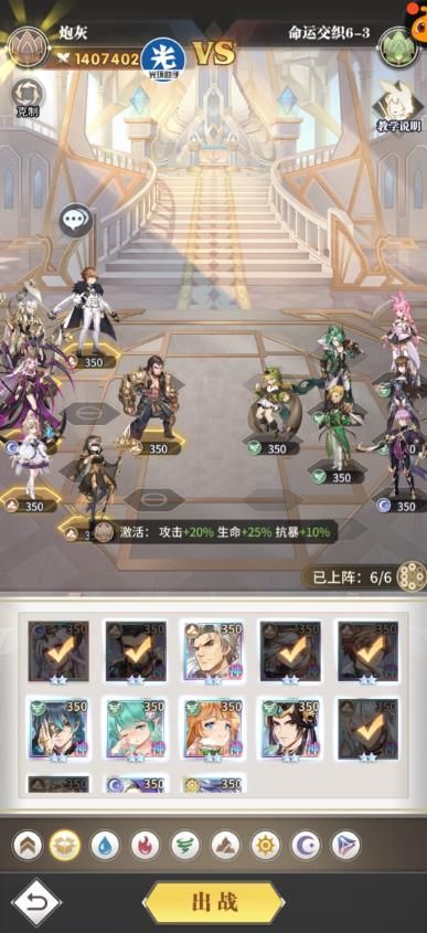 斗罗大陆武魂觉醒命运交织6-3怎么通关 斗罗大陆武魂觉醒命运交织6-3通关攻略