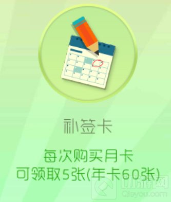 球球大作战补签卡怎么获得 补签卡作用说明