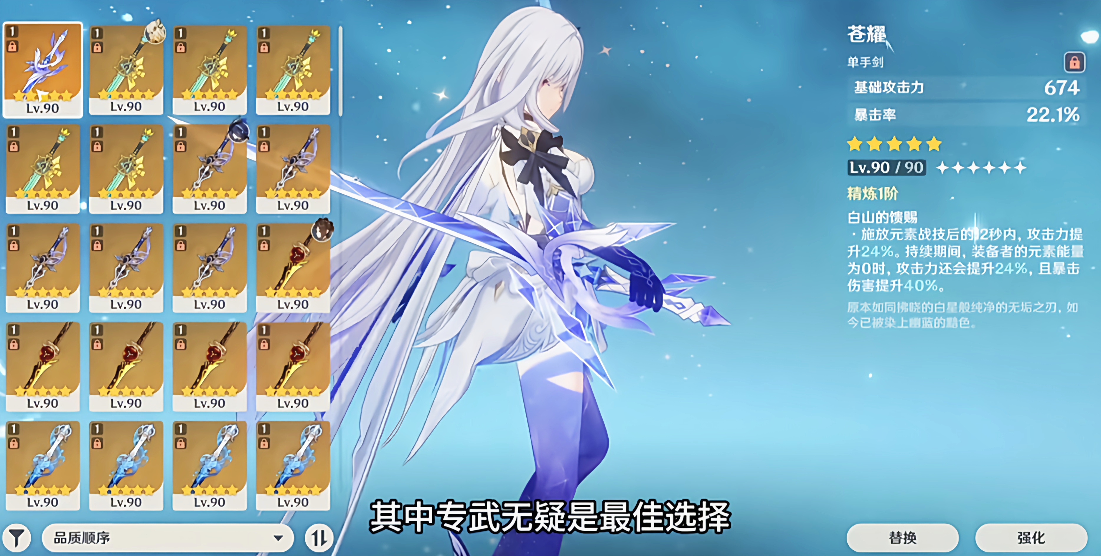 原神丝柯克专武怎么样