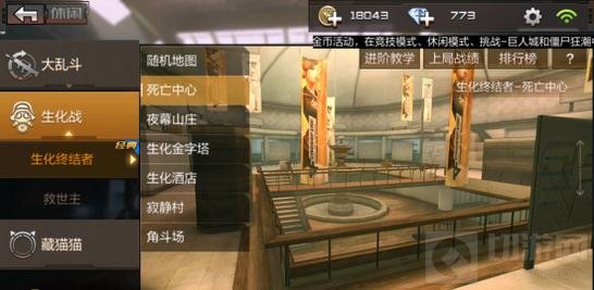 CF手游死亡中心屠戮僵尸 生化宝典杀尽群魔