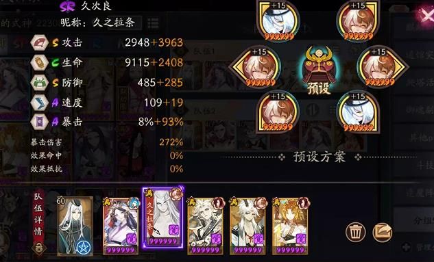 阴阳师正式服海忍秘闻怎么玩 阴阳师正式服海忍秘闻玩法通关攻略[多图]图片5