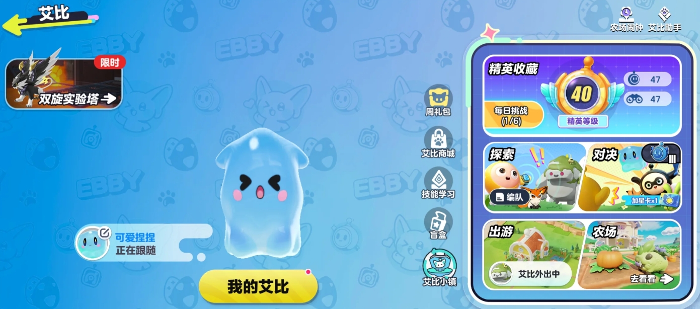 蛋仔派对艾比双旋实验塔怎么通关