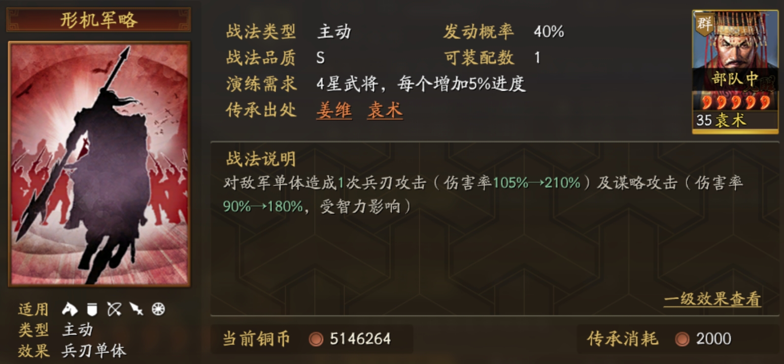 三国志战略版哪些战法值得重塑