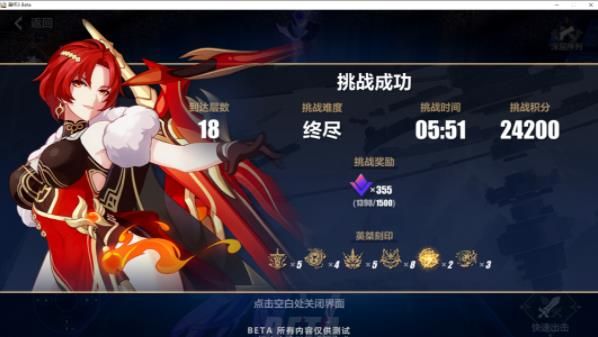 崩坏3真红骑士月蚀​乐土怎么打 崩坏3真红骑士月蚀​乐土通关攻略