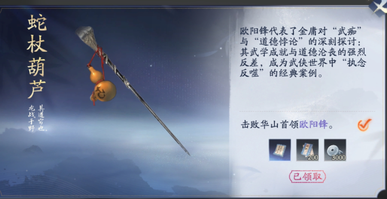 射雕华山梦华录该怎么搜集