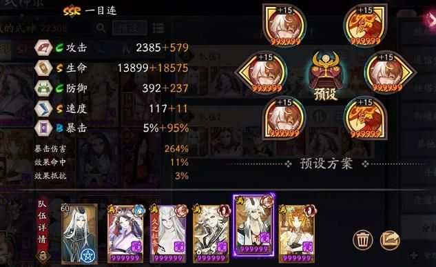 阴阳师正式服海忍秘闻怎么玩 阴阳师正式服海忍秘闻玩法通关攻略[多图]图片4