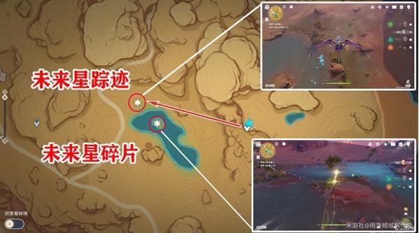 原神在风那头的未来星在哪里 原神在风那头的未来星最全攻略