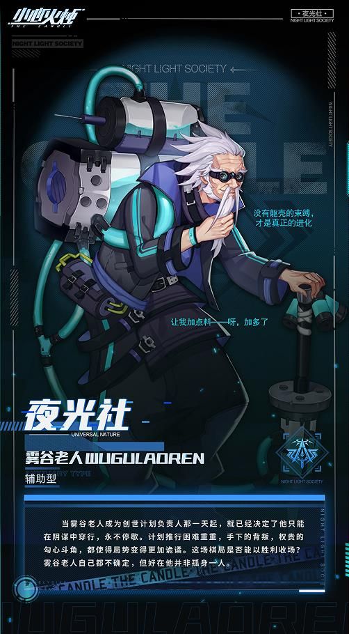 小心火烛手游雾谷老人强度怎么样 小心火烛手游雾谷老人强度详解
