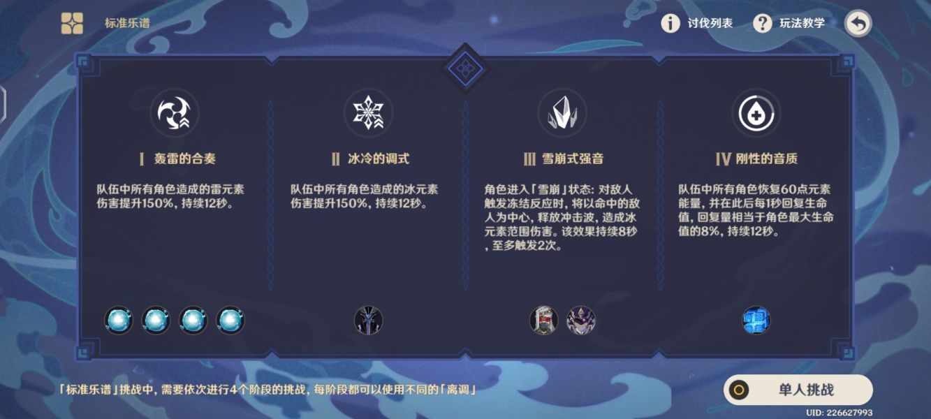 原神谐谑曲束浪之地怎么打 原神谐谑曲束浪之地打法攻略