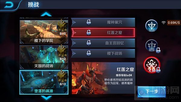 王者荣耀红莲之窟大师级三星通关技巧详解