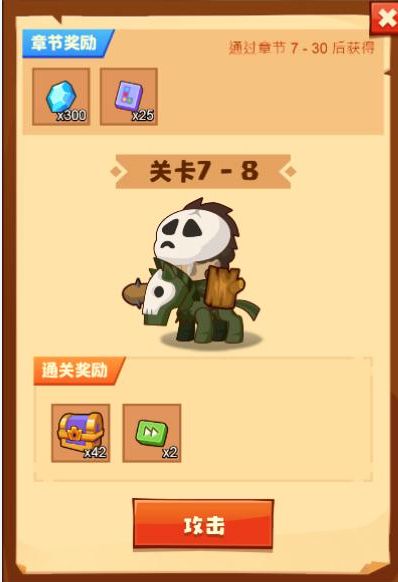 疯狂骑士团7-8怎么打 疯狂骑士团7-8打法攻略