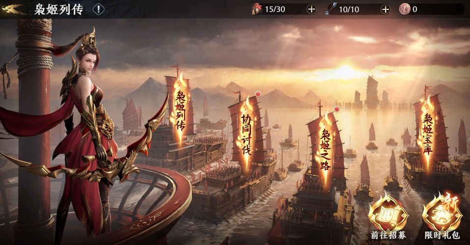 极无双2枭姬列传活动怎么玩 极无双2枭姬列传活动玩法攻略[图]-游戏攻略