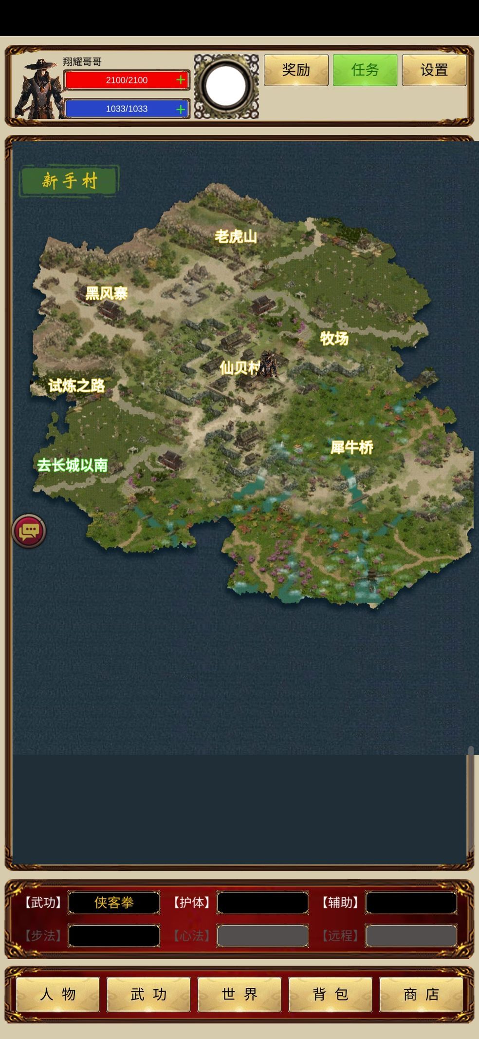 侠客回忆录二层护体怎么练 侠客回忆录二层护体最快练法攻略[图]-游戏攻略