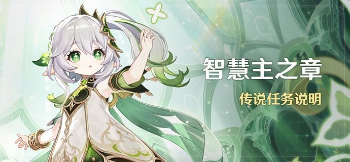 原神余温任务怎么做 原神余温任务完整流程攻略[图]-游戏攻略