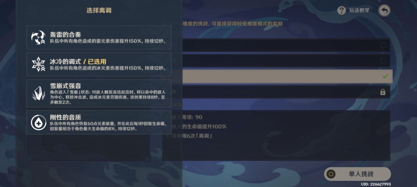 原神谐谑曲束浪之地怎么打 原神谐谑曲束浪之地打法攻略[多图]图片2