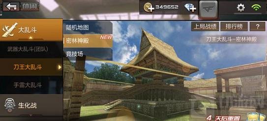 CF手游密林神殿刀战谁称王 大乱斗打法分享
