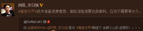 网易称《虫群之心》审核顺利 暑假或将上线