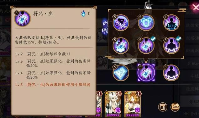 阴阳师正式服海忍秘闻怎么玩 阴阳师正式服海忍秘闻玩法通关攻略[多图]图片3