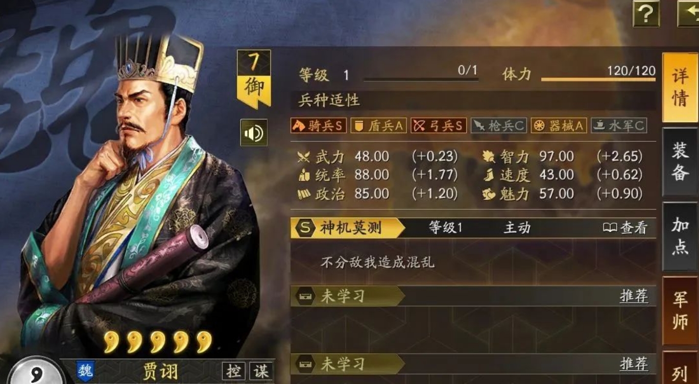 三国志战略版长安之乱治军武将有哪些