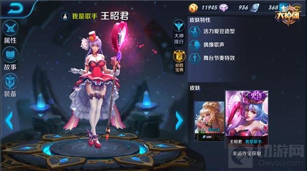 王者荣耀王昭君敏文解析 暴力女王冰冻天下