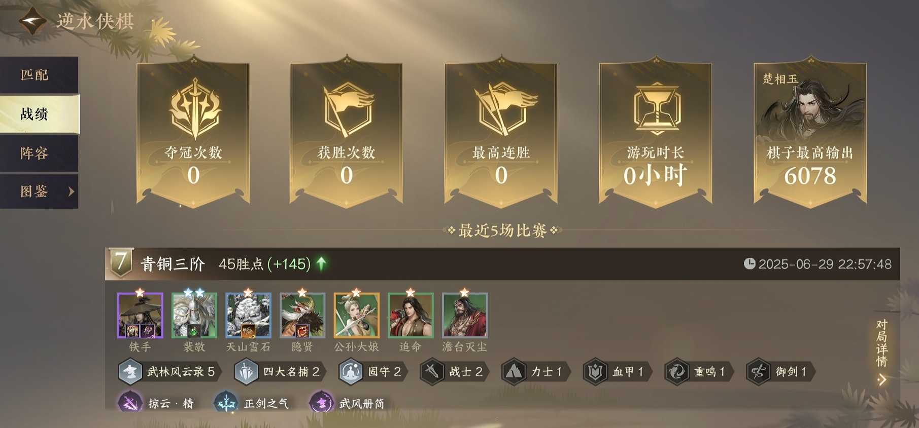 逆水寒手游逆水侠棋该怎么玩