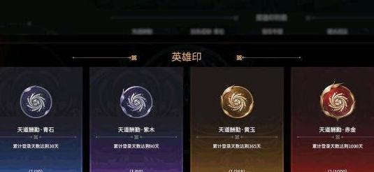 永劫无间手游英雄币获取攻略图2