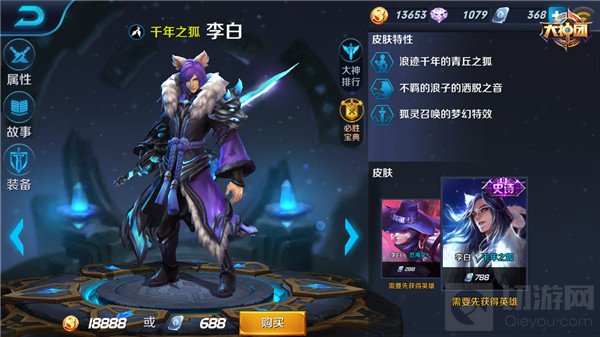 王者荣耀李白出装技巧 纯输出就是唯一选择