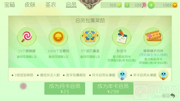 球球大作战50棒棒糖为什么不能解锁奇妙宝箱
