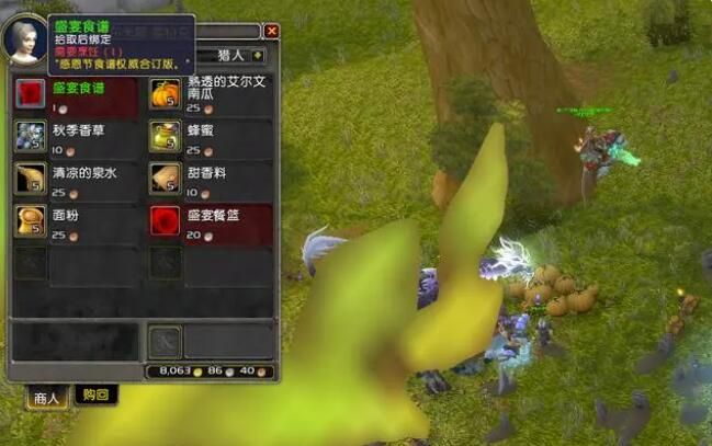 魔兽世界WLK怀旧服感恩节烹饪怎么冲级 感恩节烹饪1-340快速冲级攻略[图]图片1