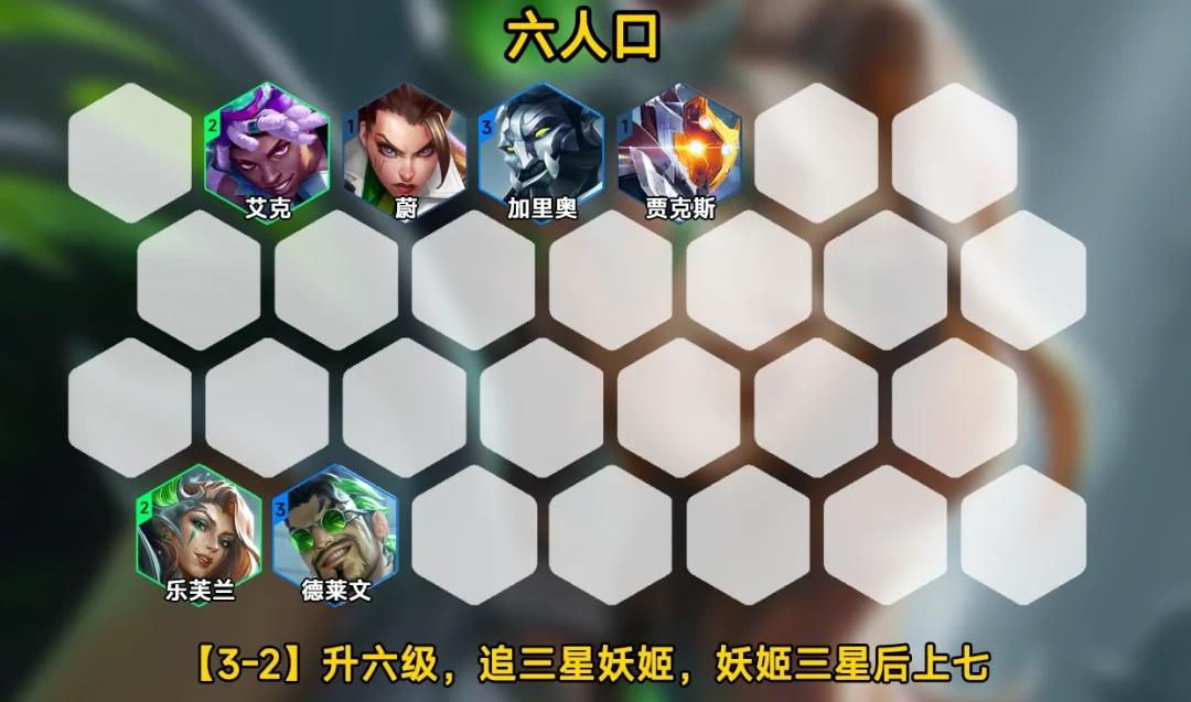 金铲铲之战执事妖姬怎么玩