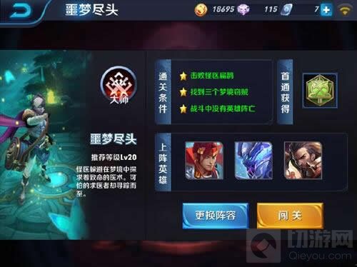 挑战模式灭国的战场第三关是什么