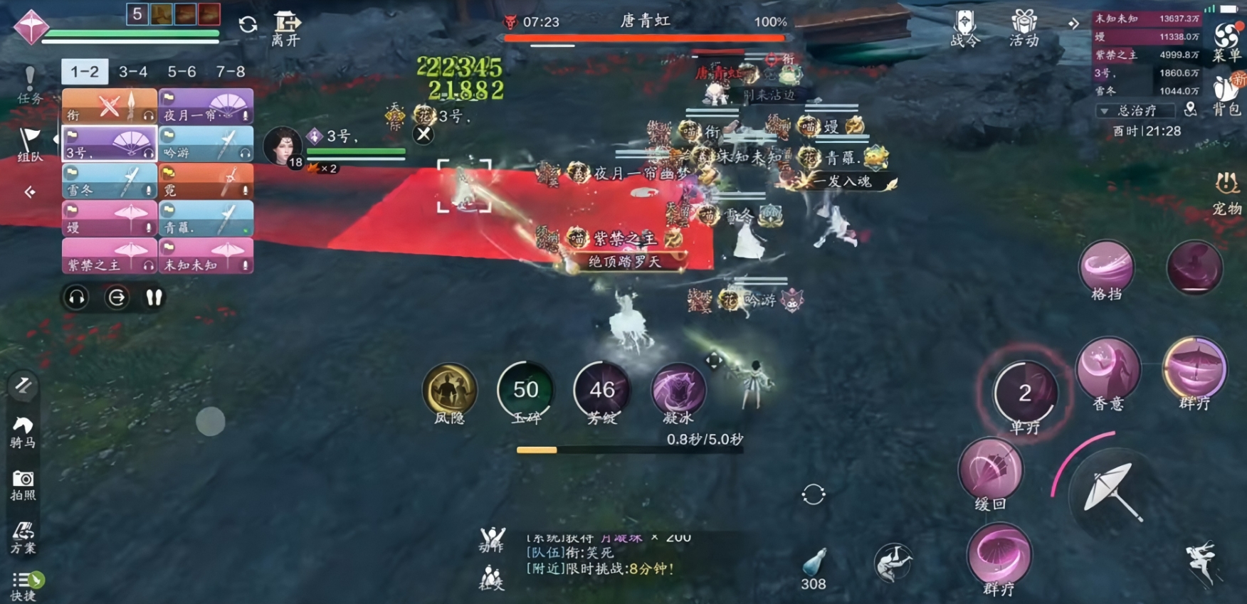 天涯明月刀手游黄泉丛唐青虹怎么打