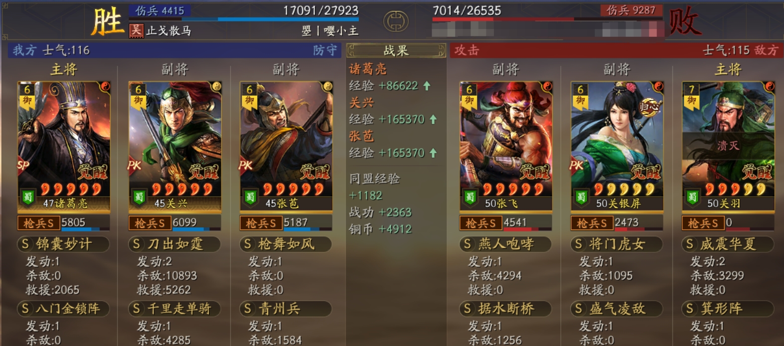 三国志战略版SP诸葛亮改版怎么配队