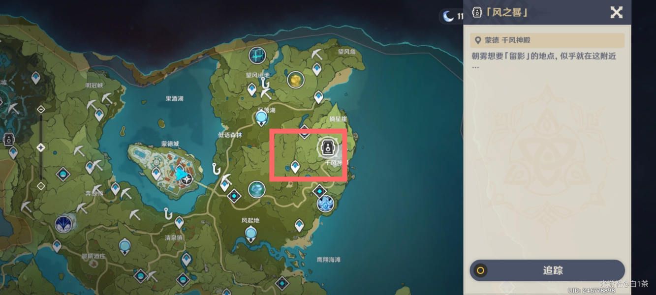 原神风之晷拍照流程是什么 原神风之晷拍照流程介绍