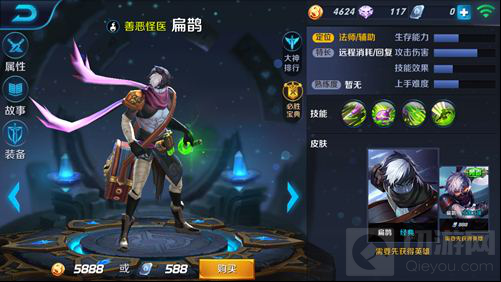 王者荣耀扁鹊团战打法 让敌人绝望在毒雾中