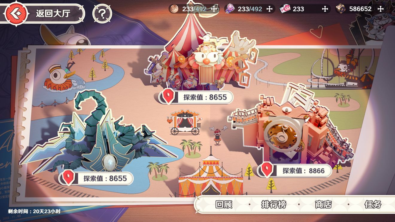 风色幻想命运传说彼端新娘愿之乐园大冒险活动怎么玩 彼端新娘愿之乐园大冒险活动玩法攻略[多图]图片3