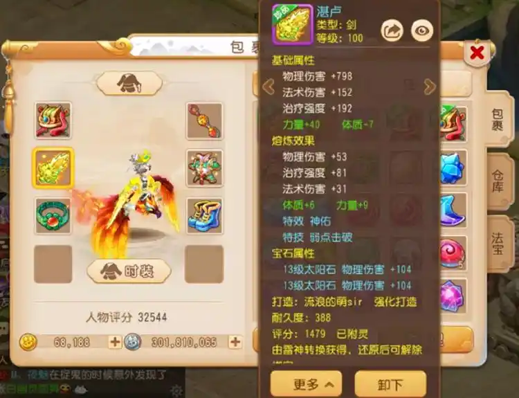 梦幻西游手游提升伤害和伤害结果有什么联系
