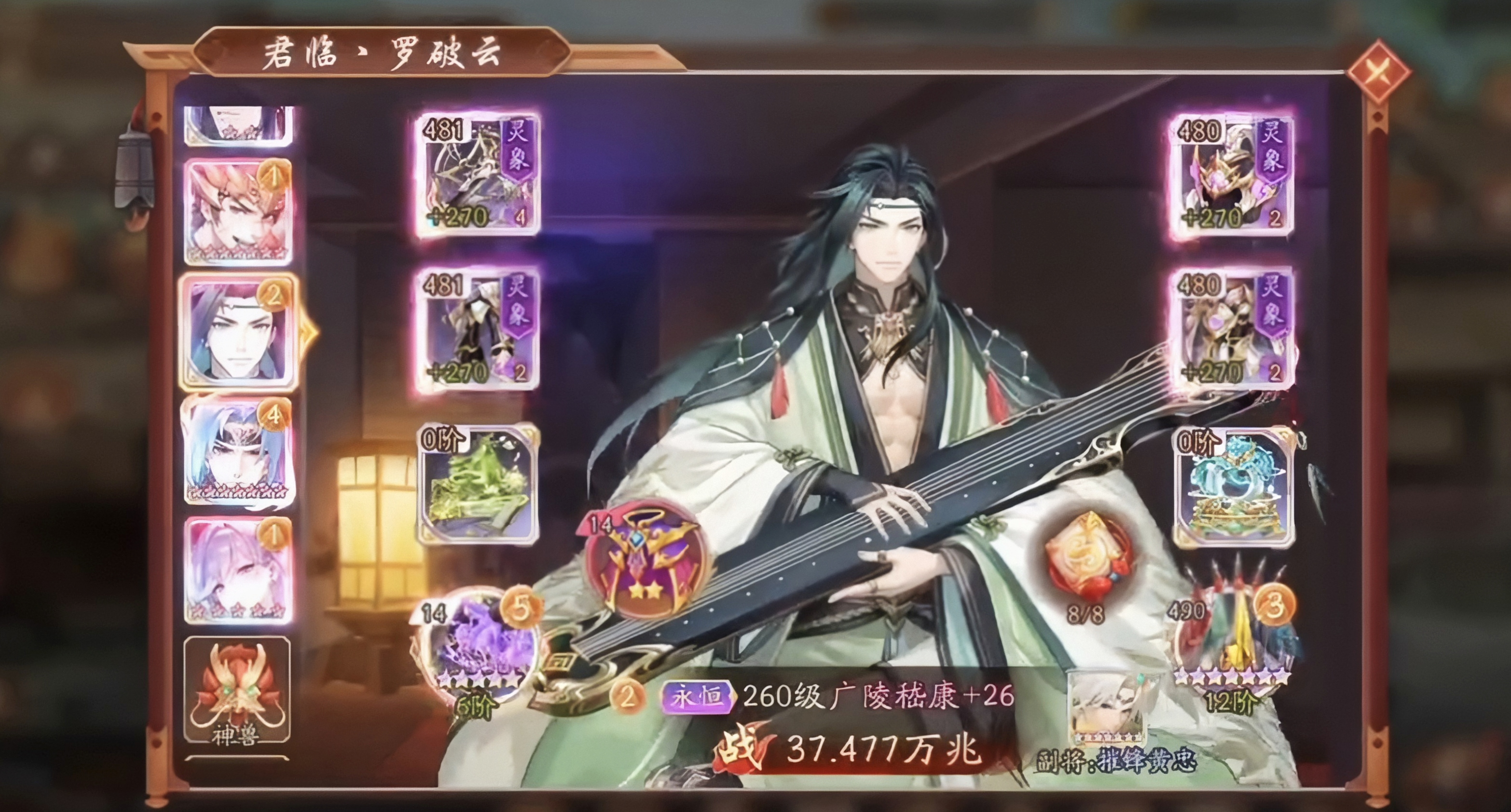 少年三国志2嵇康技能怎么样