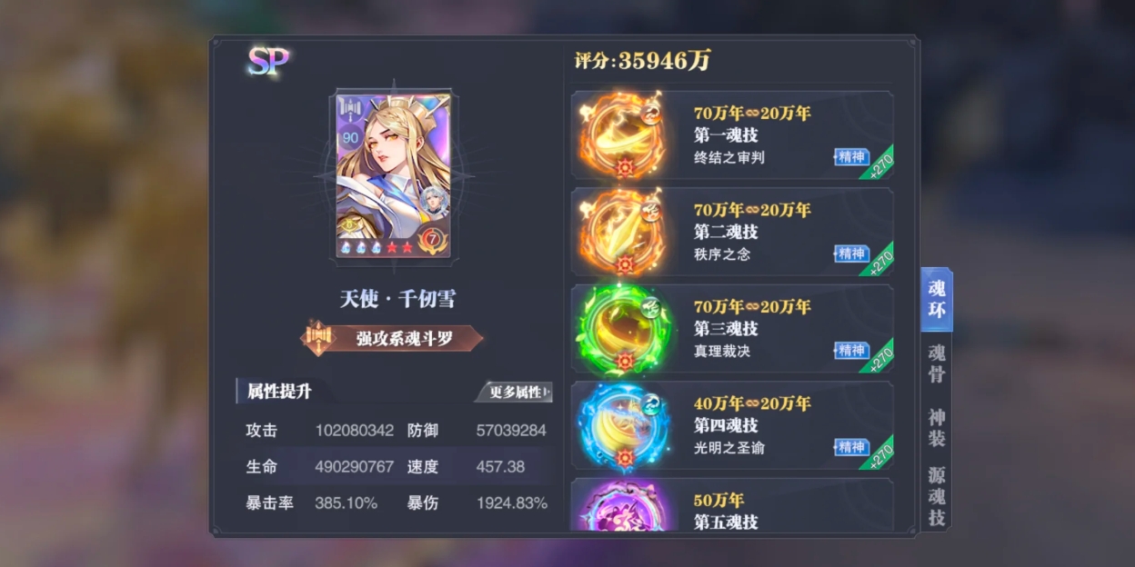 斗罗大陆魂师对决千仞雪PVP怎么样