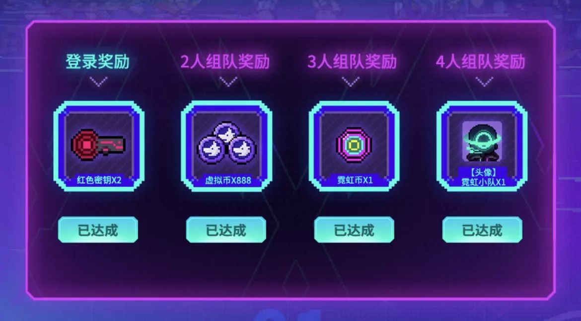 霓虹深渊无限公测开服兑换码怎么领取 霓虹深渊无限公测开服兑换码领取攻略[图]-游戏攻略