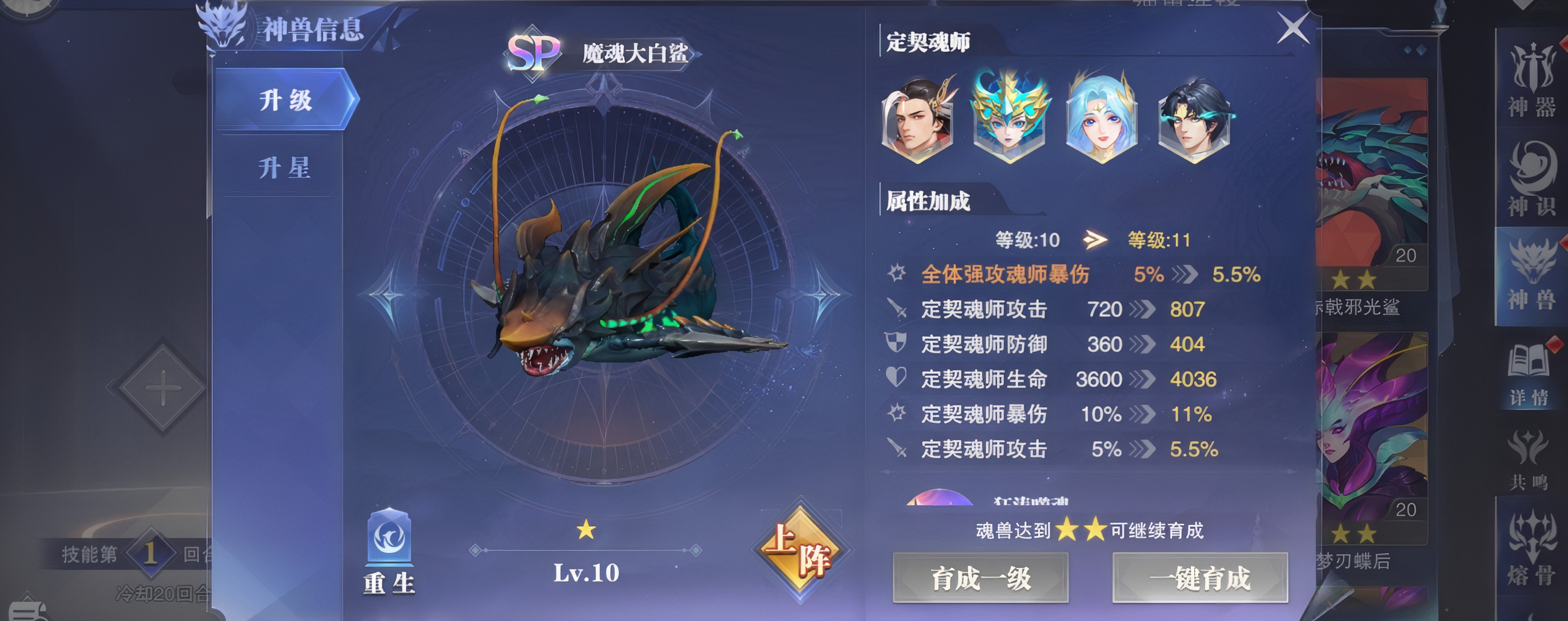 斗罗大陆魂师对决魔魂大白鲨怎么样
