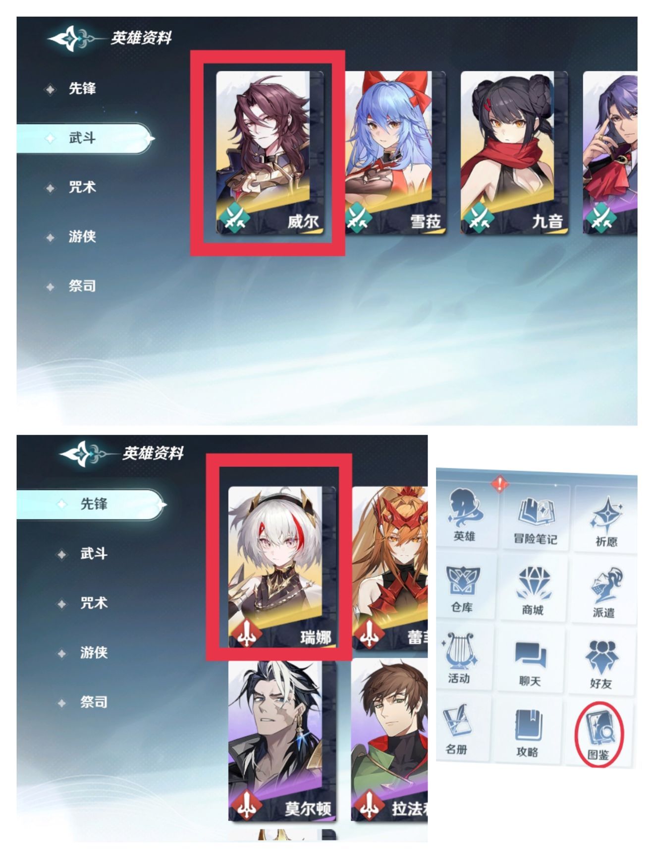 风色幻想命运传说命运回廊阵容怎么搭配 风色幻想命运传说命运回廊阵容搭配攻略[多图]图片5