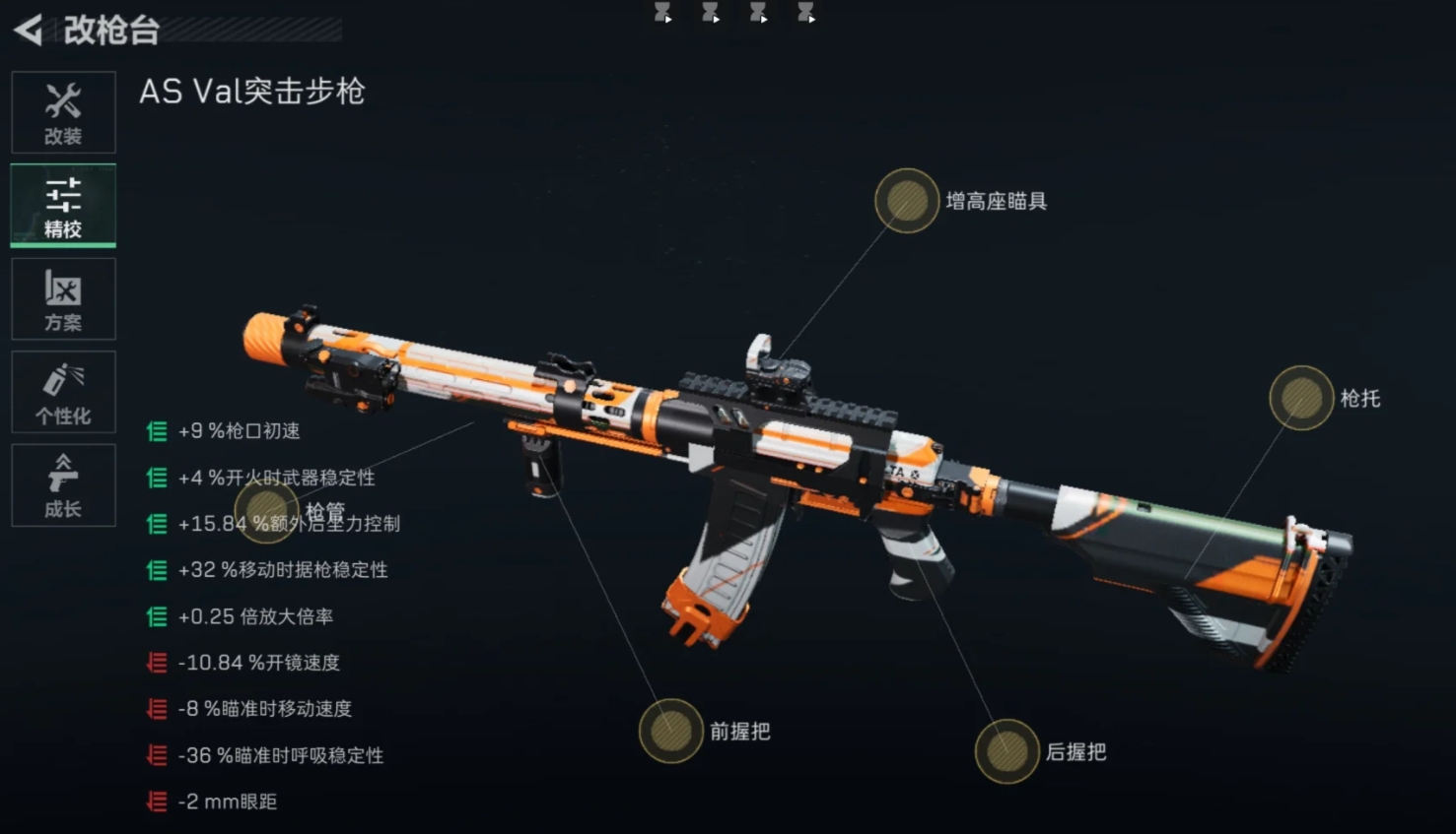 三角洲行动改枪和精校该怎么选择
