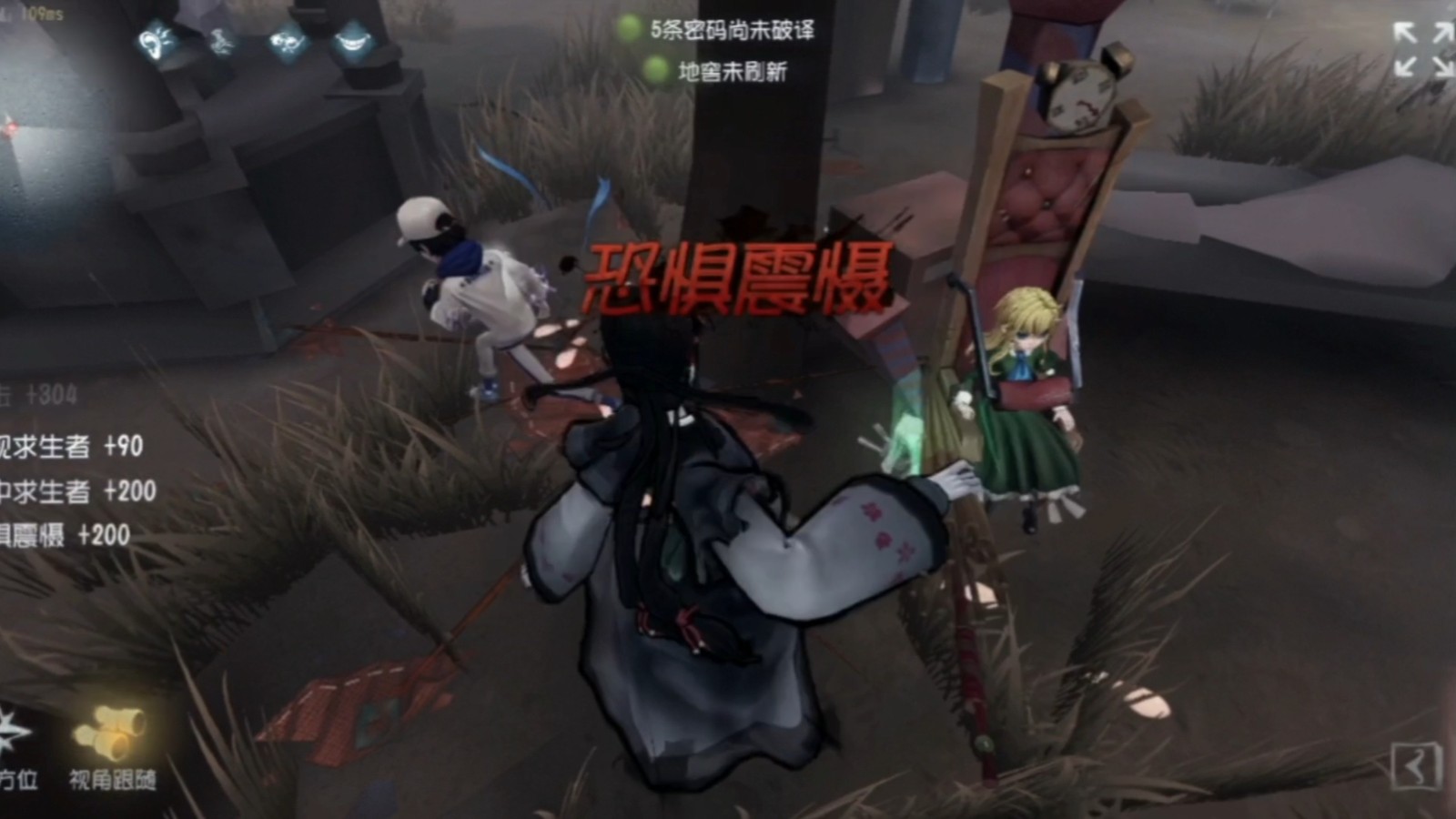 第五人格宿伞之魂技能是什么效果