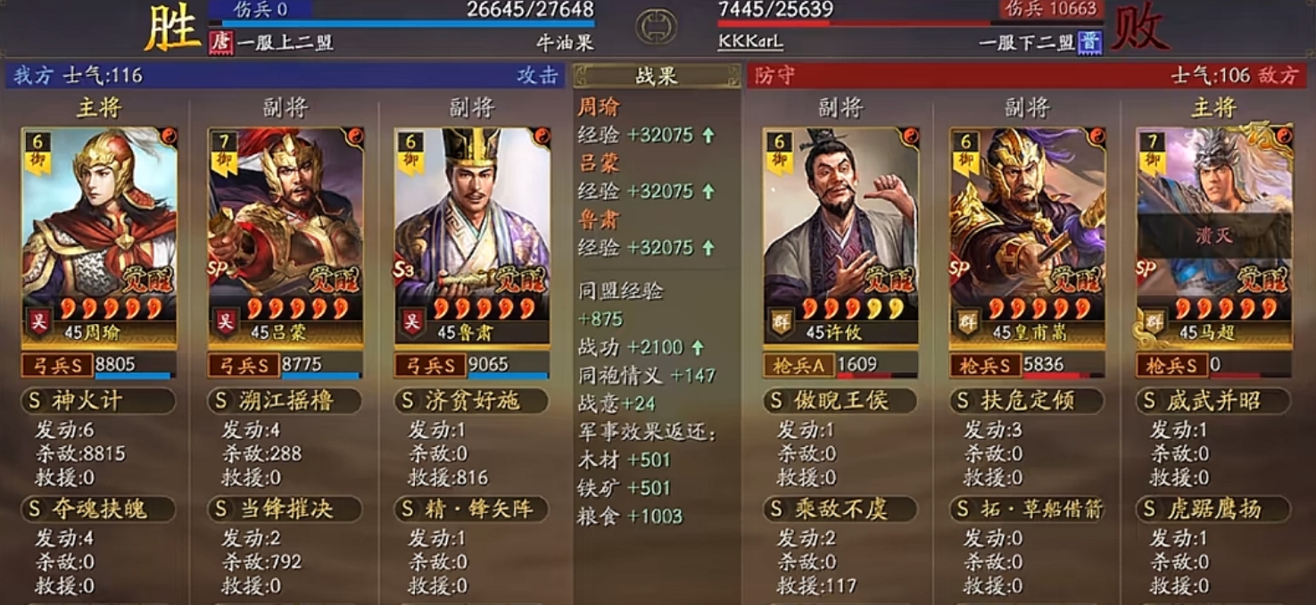 三国志战略版长安之乱怎么应对三幻神