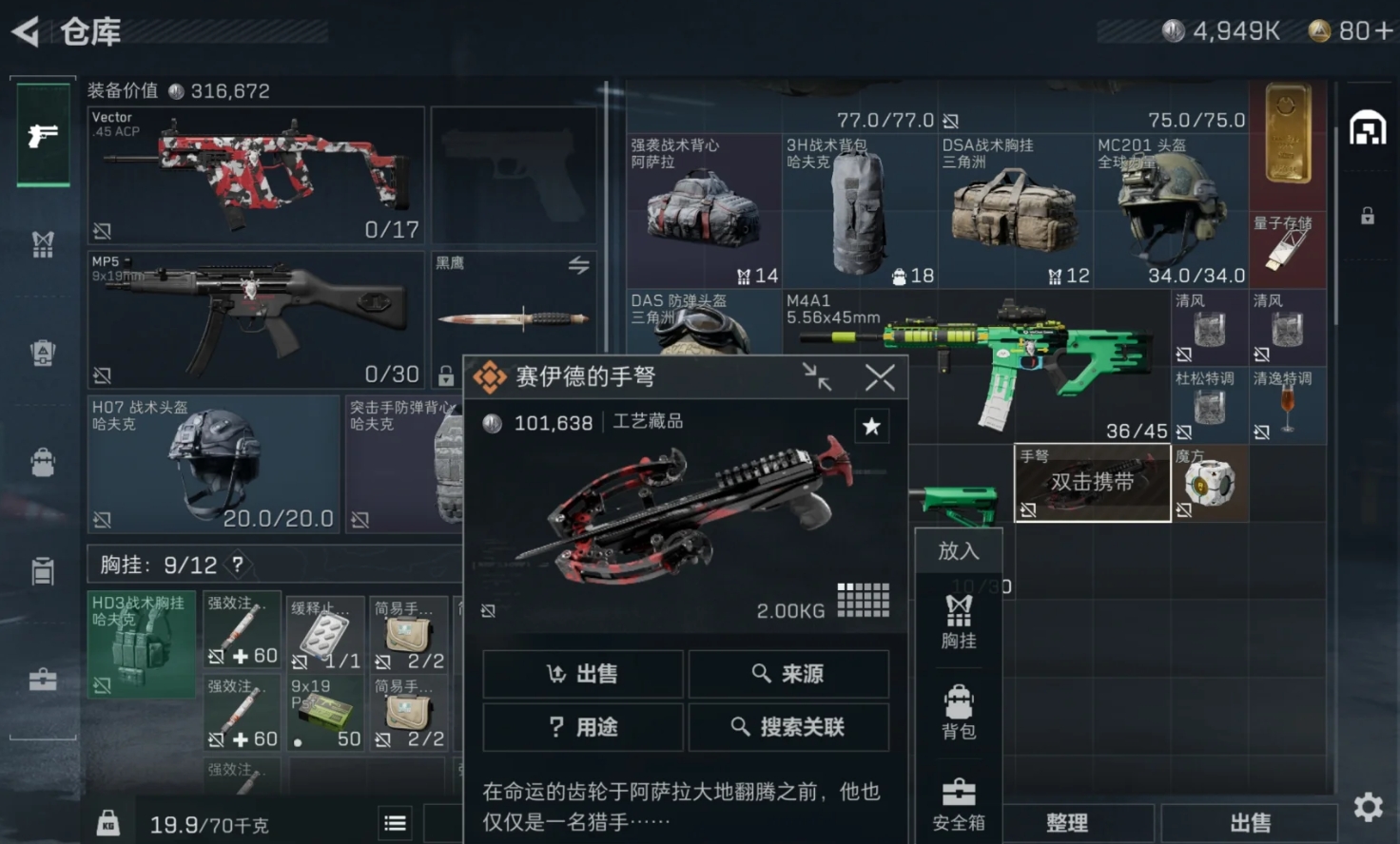 三角洲行动特殊信物有哪些